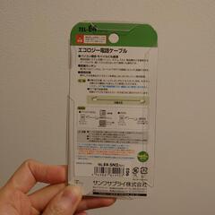 【新品未使用】電話線ケーブルの画像