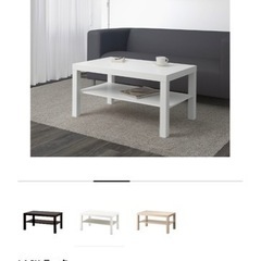 IKEA ローテーブル