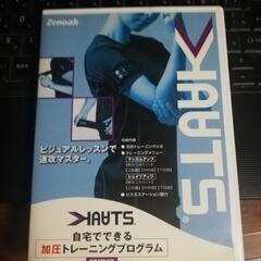 エアー式 加圧トレーニングセット おまけDVD付き　の画像