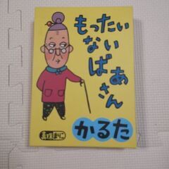 かるた