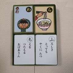 かるたの画像