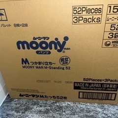 ムーニーMサイズ　パンツタイプ