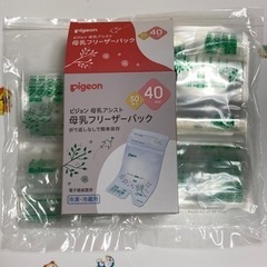 Pigeon 母乳フリーザーパック
