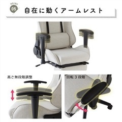 [取引可能期限:4/2迄]ファブリック　ゲーミング／オフィスチェアの画像