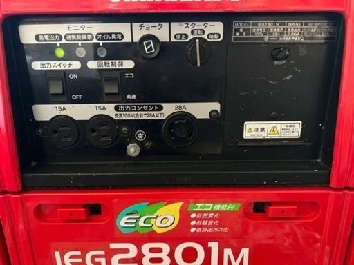 shindaiwa 新ダイワ(やまびこ)　インバータ発電機　IEG2801M
