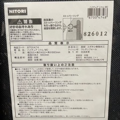 ニトリ　ハイチェアの画像