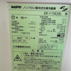 冷蔵庫　(差し上げます)の画像