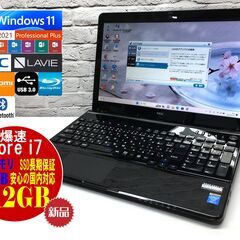NEC LS700/S【第4世代最強Core i7◆新品SSD512GB◆大容量8GBメモリ◆Win11最新Ver.22H2◆MS Office 2021最新】安心保証（管理：03170133） 