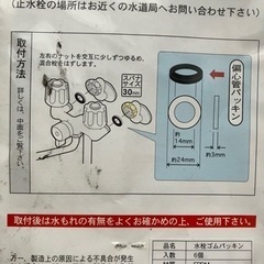 偏心管用パッキン5個入りの画像