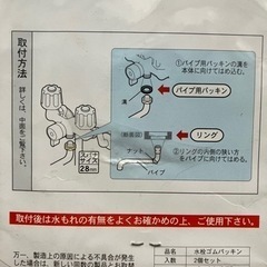 パイプ　パッキンの画像