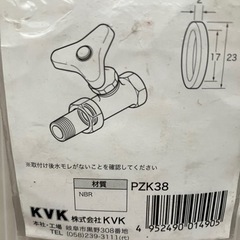 屋内止水栓用ユニオン　パッキン5個入りの画像