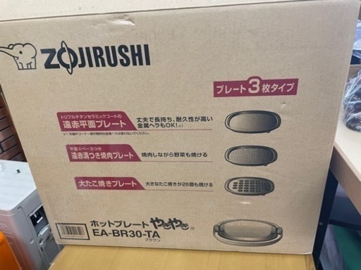 値下げ！【未使用】象印 ホットプレート やきやき