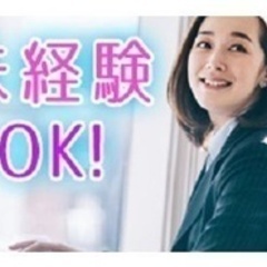 【ミドル・40代・50代活躍中】事務スタッフ/未経験OK/賞与あ...