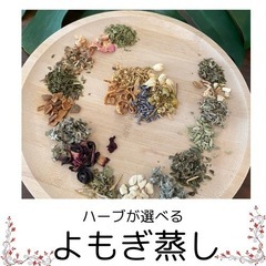 おかま直伝よもぎ蒸し®︎講座　東京　足立区　サロン開業　自宅の画像