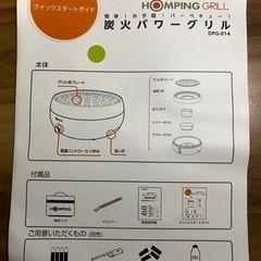 炭火パワーグリル ドウシシャ 未使用の画像