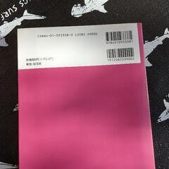 英語テキスト「500点突破をめざしてTOEFL基礎英単語」の画像
