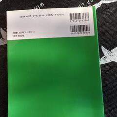 英語テキスト「500点突破をめざしてTOEFL 基礎英語教本」の画像