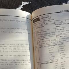 英語テキスト「500点突破をめざしてTOEFL 基礎英語教本」の画像