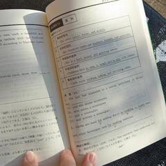 英語テキスト「500点突破をめざしてTOEFL 基礎英語教本」の画像