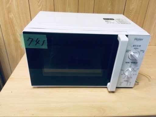 ✨2017年製✨ 741番 Haier✨電子レンジ✨JM-17F-5‼️