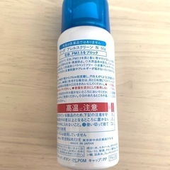 イハダ アレルスクリーンEX50g 花粉症対策pm2.5 の画像