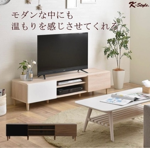 【決まりました】テレビ台／ローボード