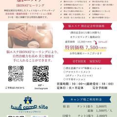 3/21　トレーラーハウスサロン＆キャンプ場　グランドオープン！！ - 北九州市