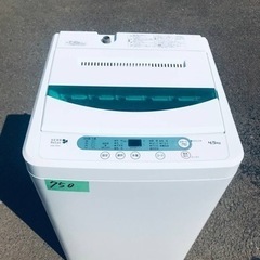 ✨2016年製✨750番 ハイアール✨電気洗濯機✨YWM-T45A1‼️