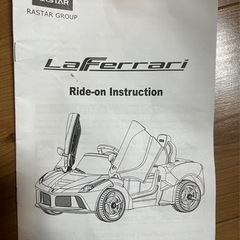 キッズ用 フェラーリ 車のおもちゃの画像