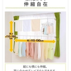 窓枠用物干し　MW-190NR アイリスオーヤマの画像