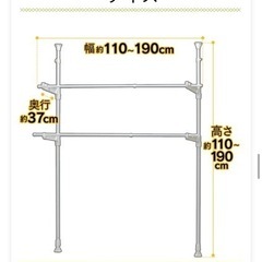 窓枠用物干し　MW-190NR アイリスオーヤマの画像