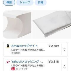 📸MCO 明るくキレイに撮影できるLEDライト付き撮影BOX SAC-BOX01 新品 未開封品の画像