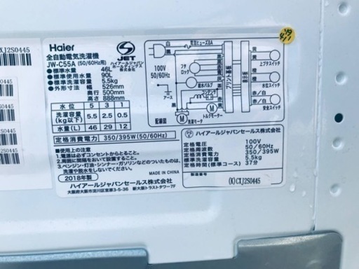 ✨2018年製✨766番 ハイアール✨全自動電気洗濯機✨JW-C55A‼️