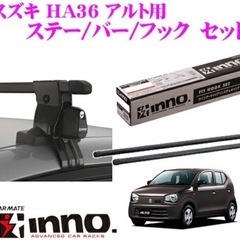 スズキ アルト HA36 ルーフキャリアセットの画像