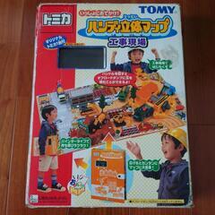 トミカ　ハンディ立体マップ