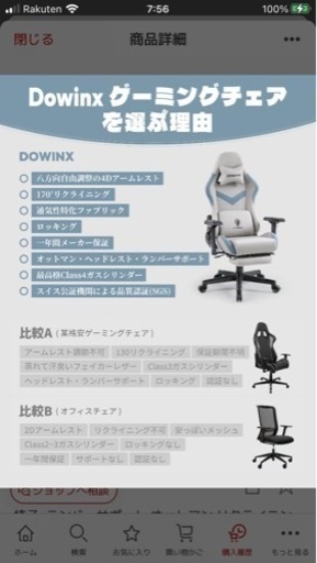 ゲーミングチェア(ブラック)20000円→10000円