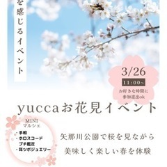 お花見🌸