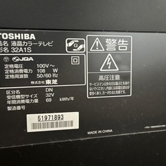 【週末値下げ】32インチ液晶テレビ レグザ 東芝の画像