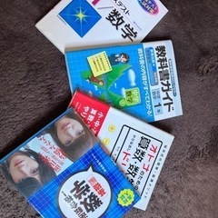 中学生向け参考書　数学
