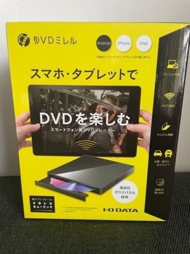 dvdミレル dvrp w8ai3 スマートフォン用dvdプレーヤー