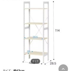 ニトリシェルフ
