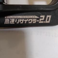第一精工 高速リサイクラー2.0

の画像