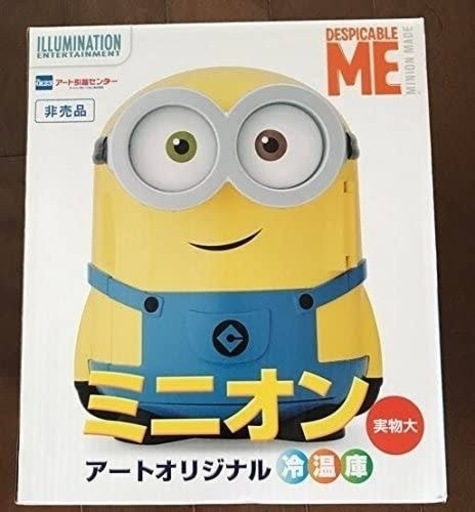 ミニオン　冷温庫　新品