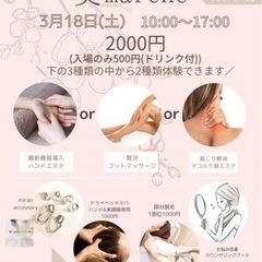 💎美マルシェ💎