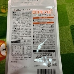 定期購入前のお試しにいかがですか？の画像