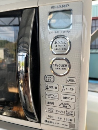レンジ