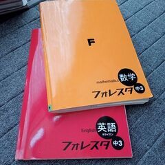 中学１年生〜３年生の参考書・問題集の画像