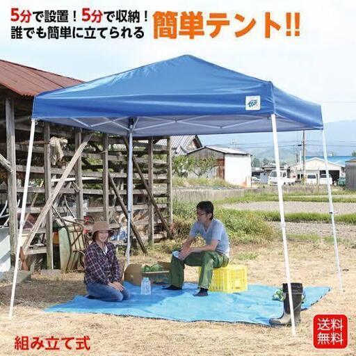 レンタルタープテント　2.5m×2.5m ブルー　一日2000円