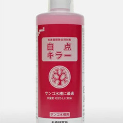 【未開封】海水魚 白点キラー５００ｍｌ サンゴ水槽用  【発送要相談】