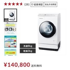 美品　一年未満　ドラム式洗濯機の画像